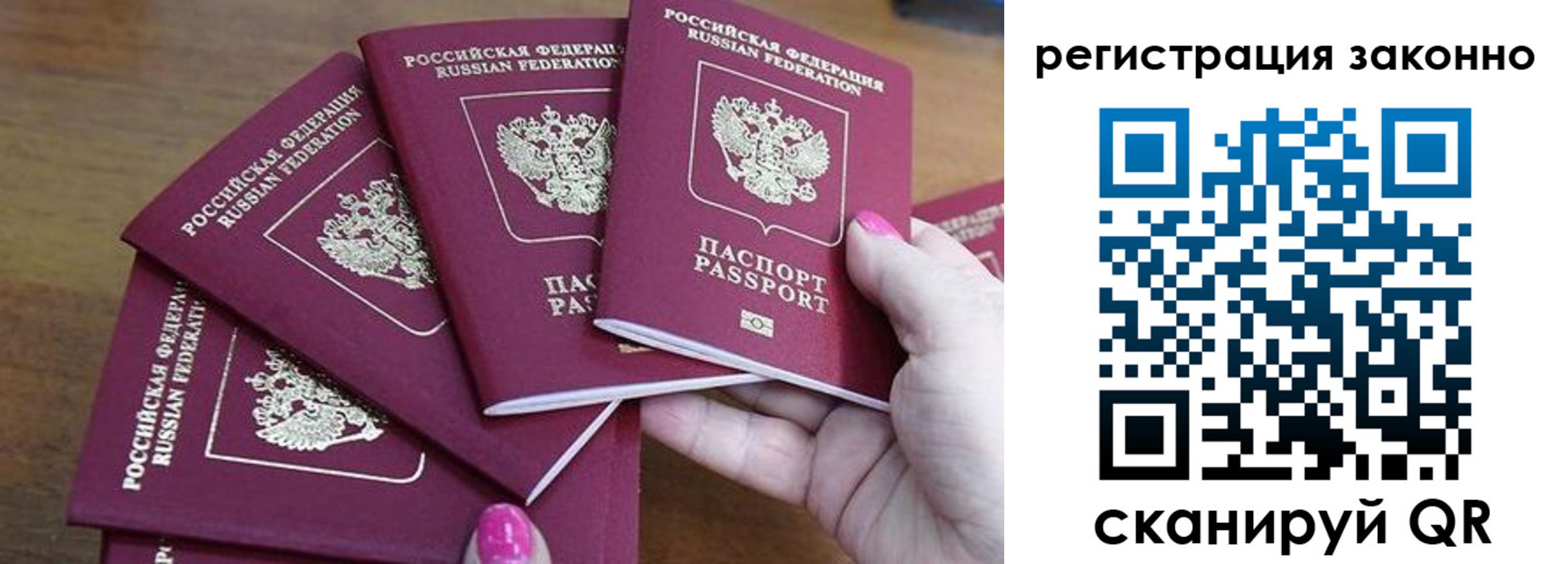 временная регистрация гарантия в Туле