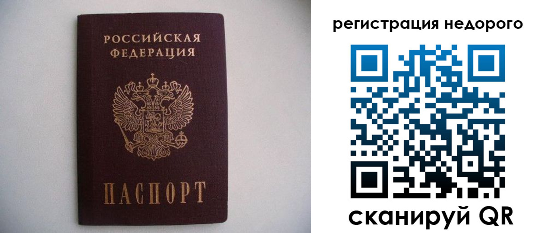 временная регистрация в Туле