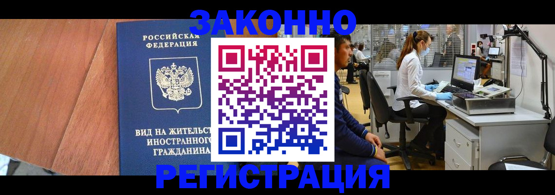 прописка для кредита в Туле