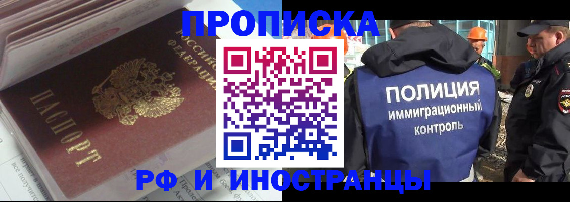 прописка регистрация в Туле