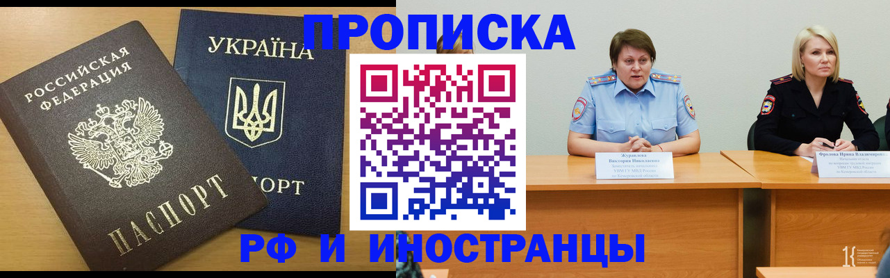 временная регистрация собственник в Туле