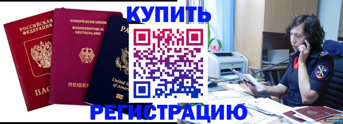 прописка для школы в Туле